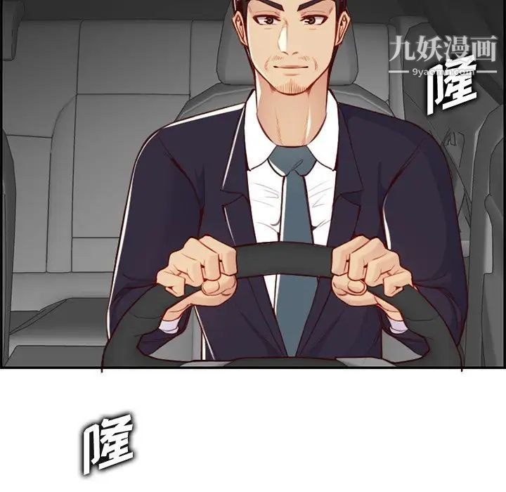 妈妈是女大学生第44话