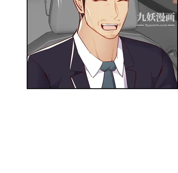 妈妈是女大学生第44话