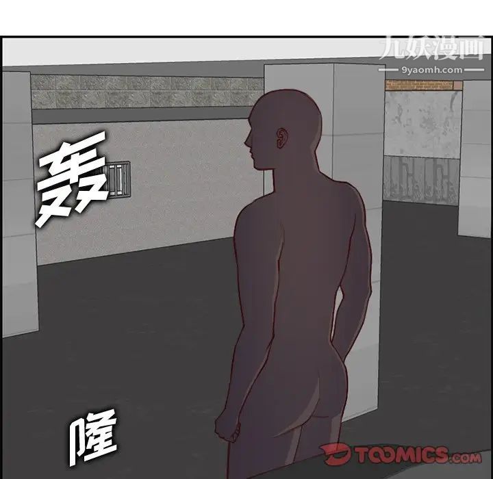 妈妈是女大学生第44话