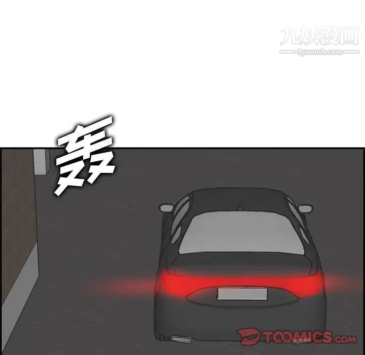 妈妈是女大学生第44话