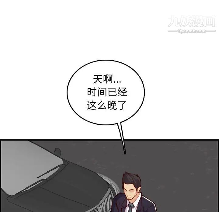 妈妈是女大学生第44话