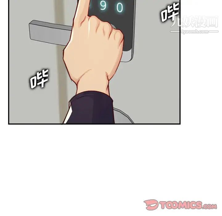 妈妈是女大学生第44话