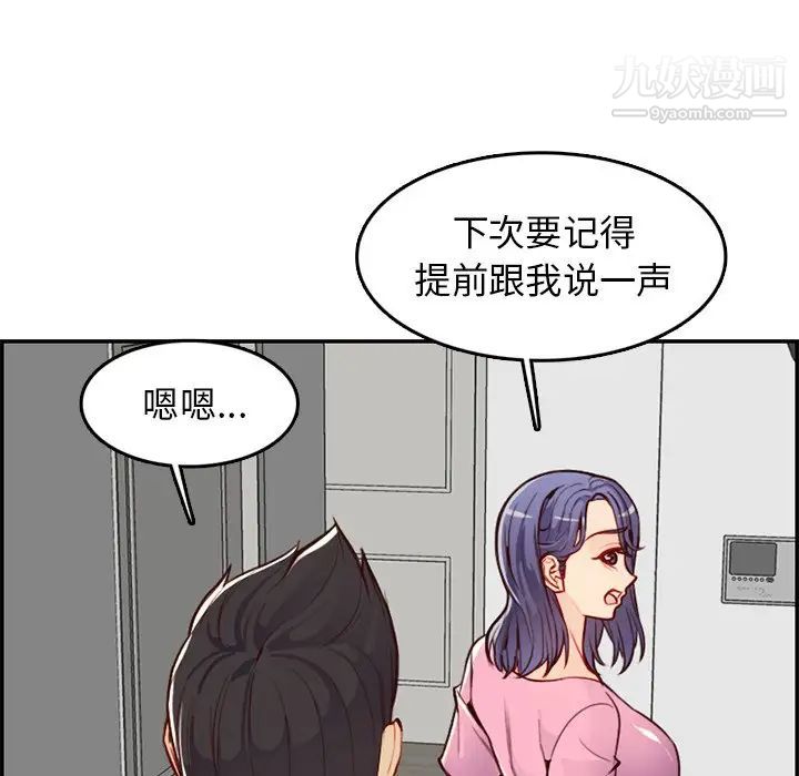 妈妈是女大学生第44话