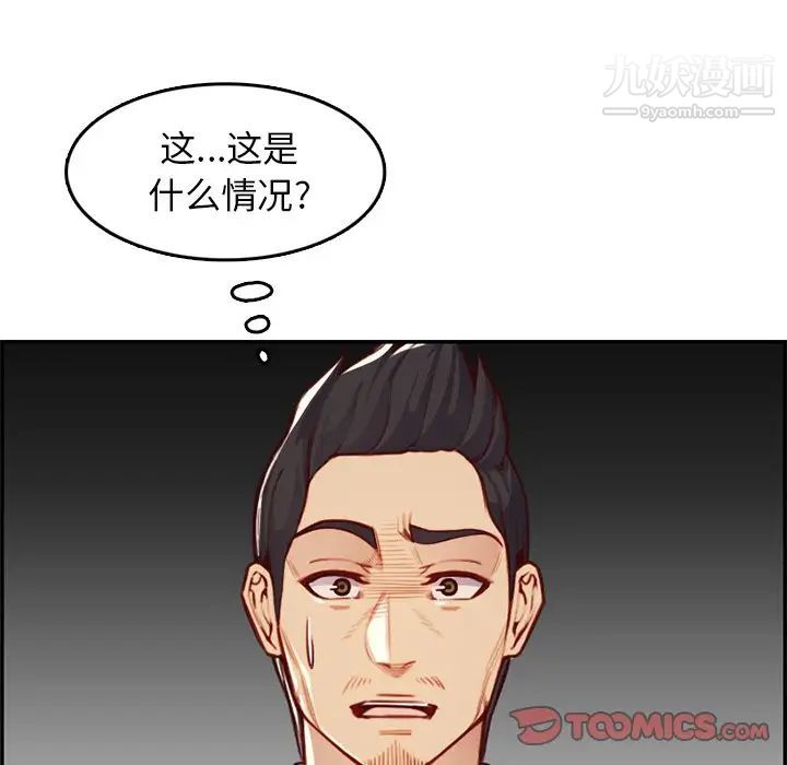 妈妈是女大学生第44话