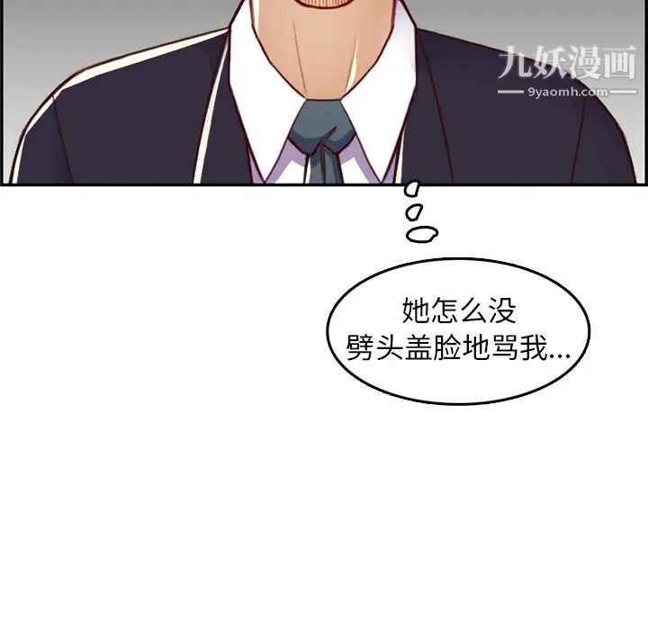 妈妈是女大学生第44话