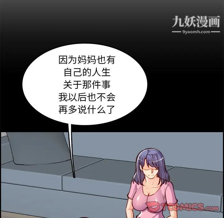 妈妈是女大学生第44话