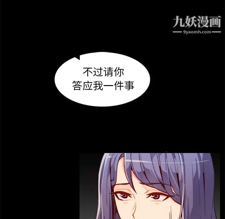 妈妈是女大学生第44话
