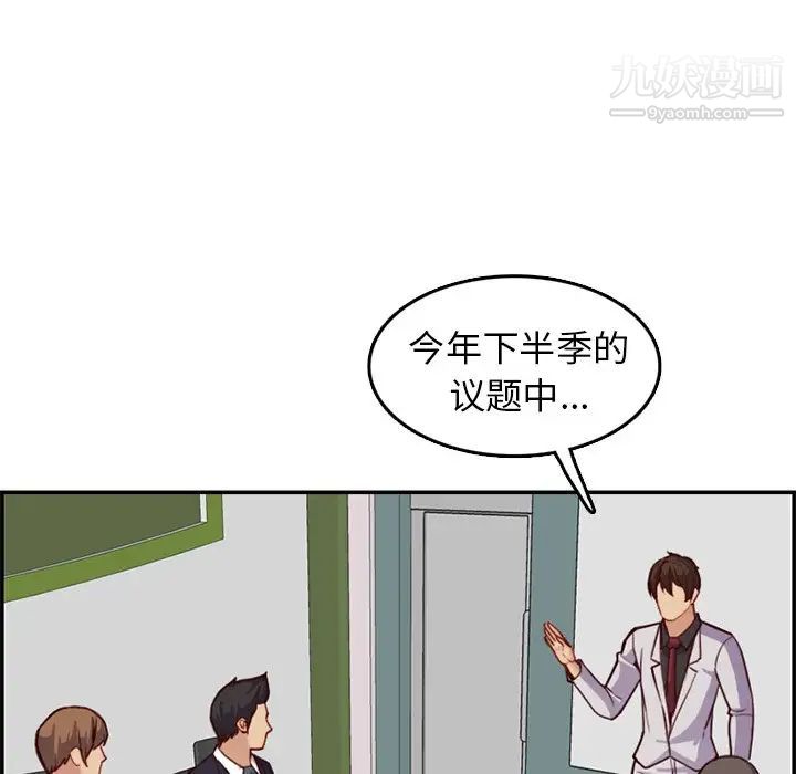 妈妈是女大学生第44话