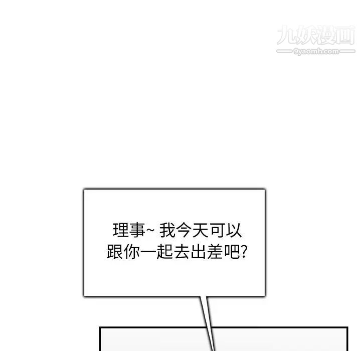 妈妈是女大学生第44话