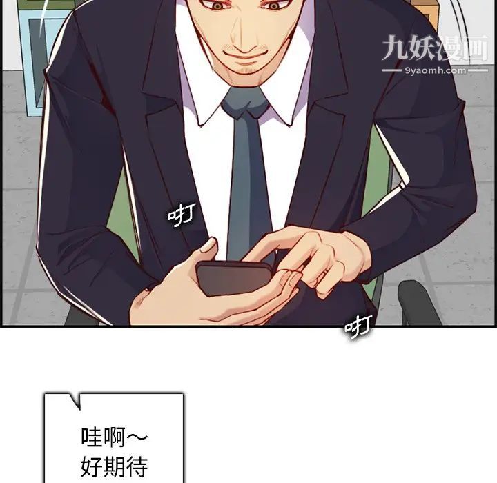 妈妈是女大学生第44话