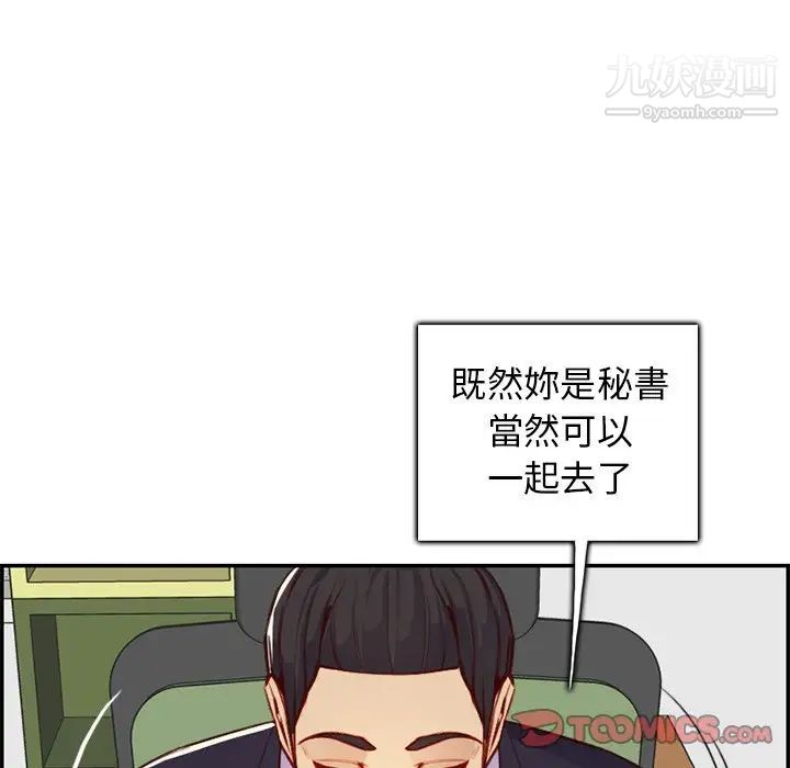 妈妈是女大学生第44话