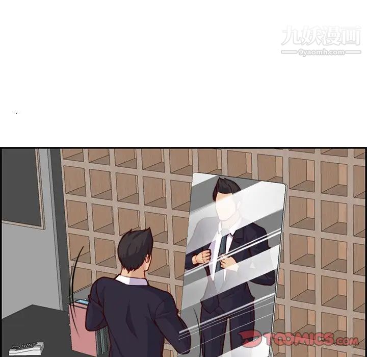 妈妈是女大学生第44话