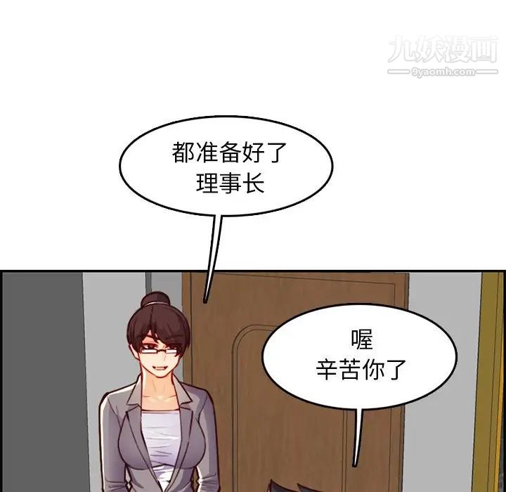 妈妈是女大学生第44话