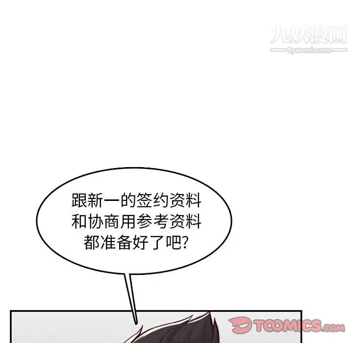 妈妈是女大学生第44话