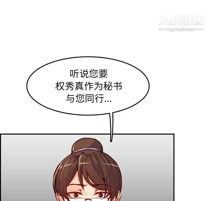 妈妈是女大学生第44话