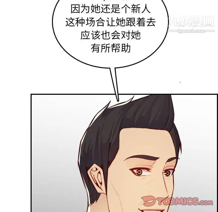 妈妈是女大学生第44话