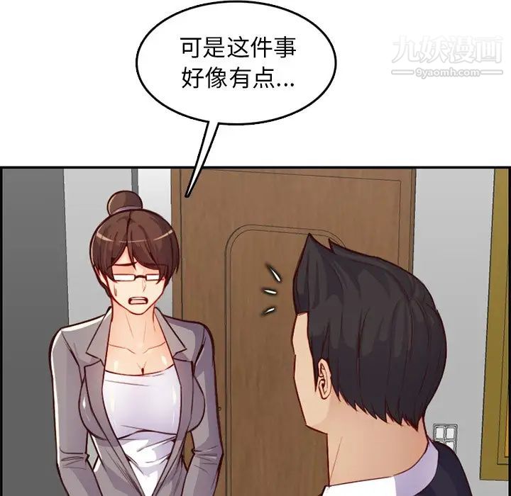 妈妈是女大学生第44话