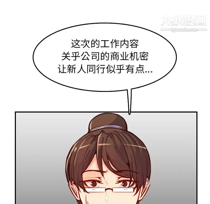 妈妈是女大学生第44话