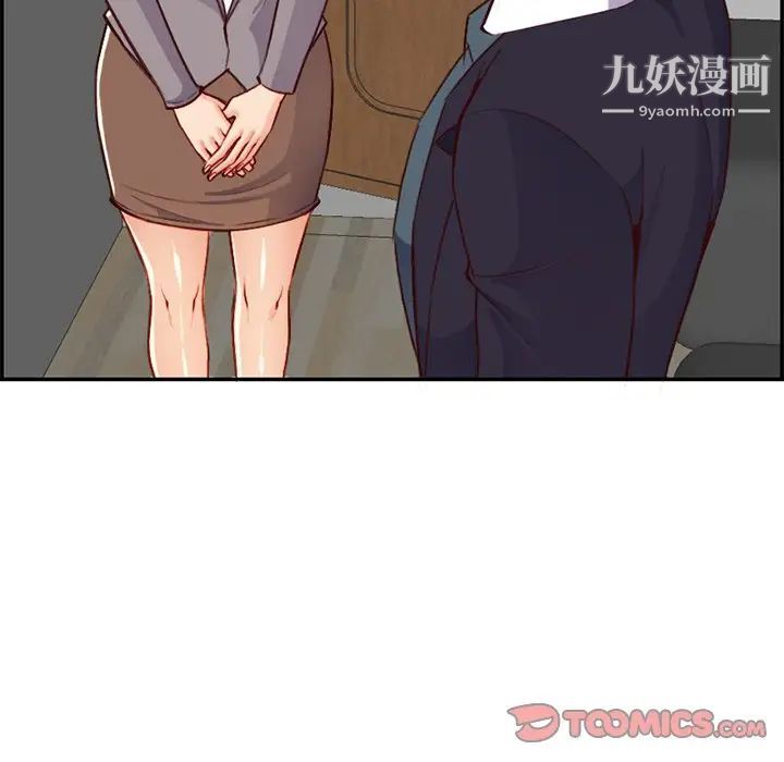 妈妈是女大学生第44话