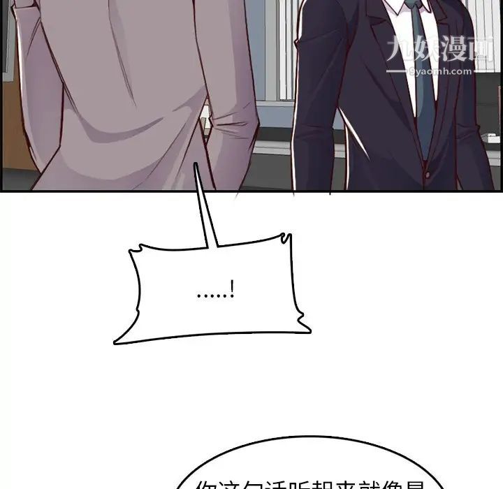 妈妈是女大学生第44话