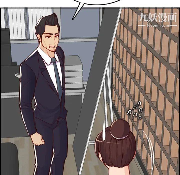 妈妈是女大学生第44话