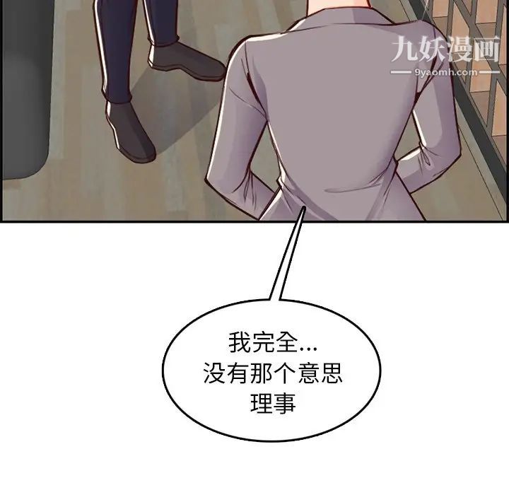 妈妈是女大学生第44话