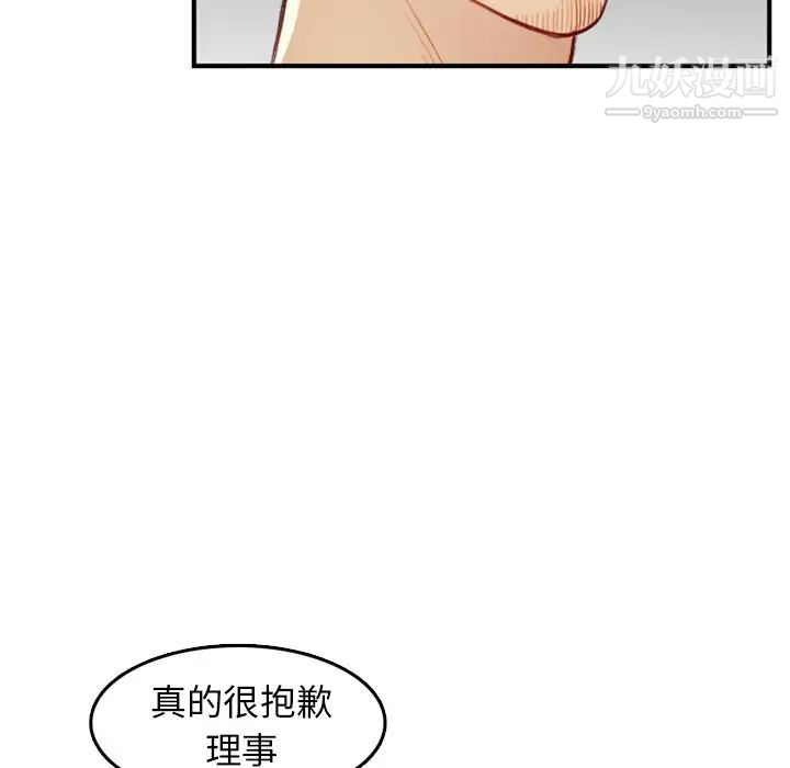 妈妈是女大学生第44话