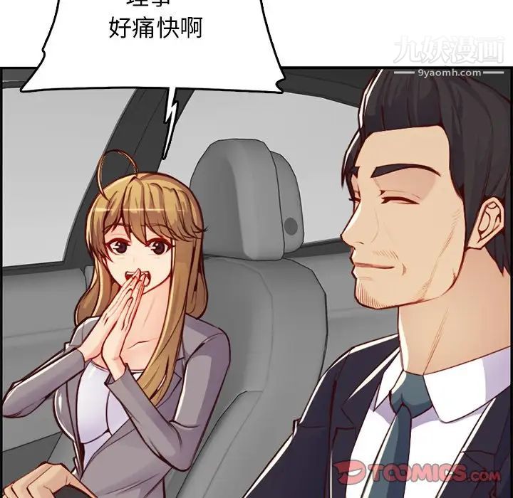 妈妈是女大学生第44话