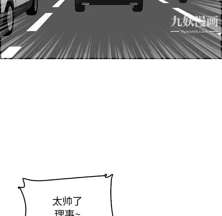 妈妈是女大学生第44话