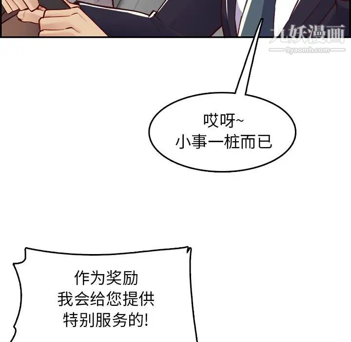 妈妈是女大学生第44话