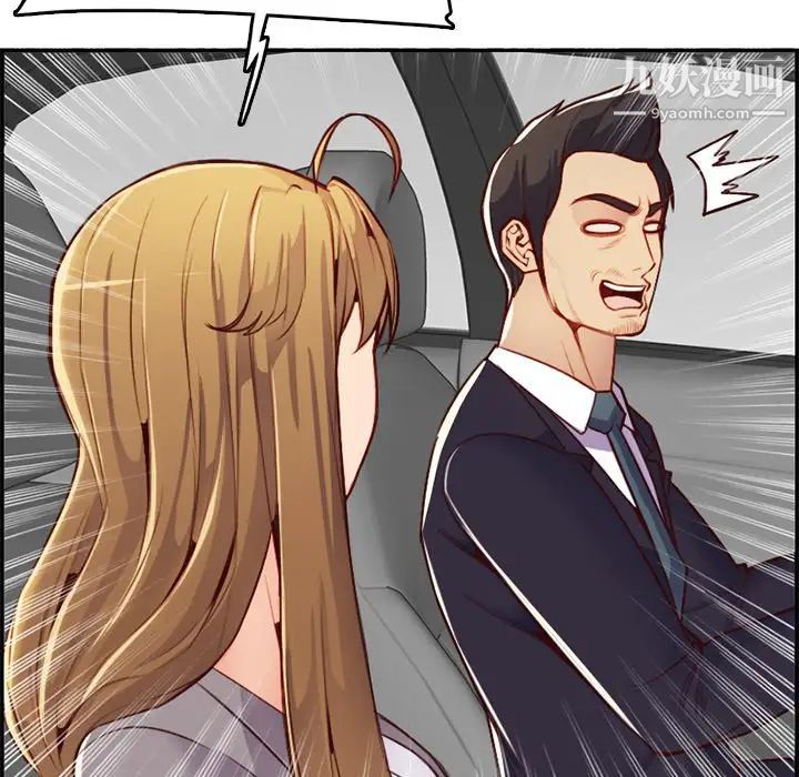 妈妈是女大学生第44话