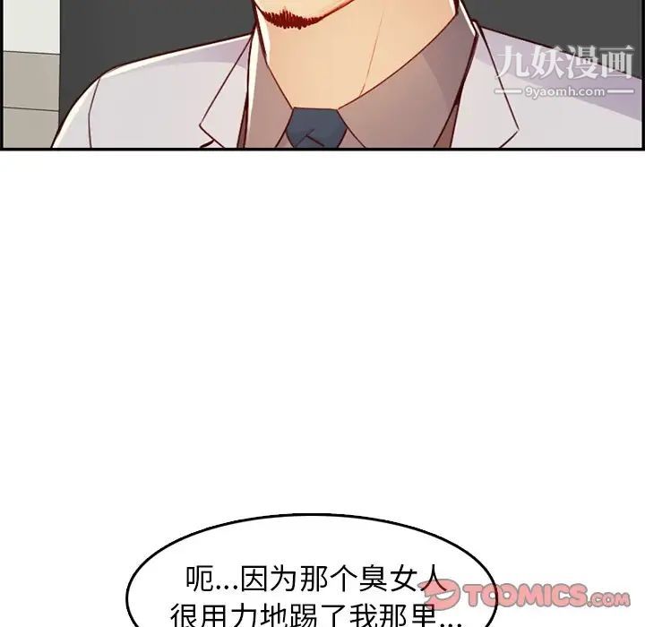 妈妈是女大学生第45话