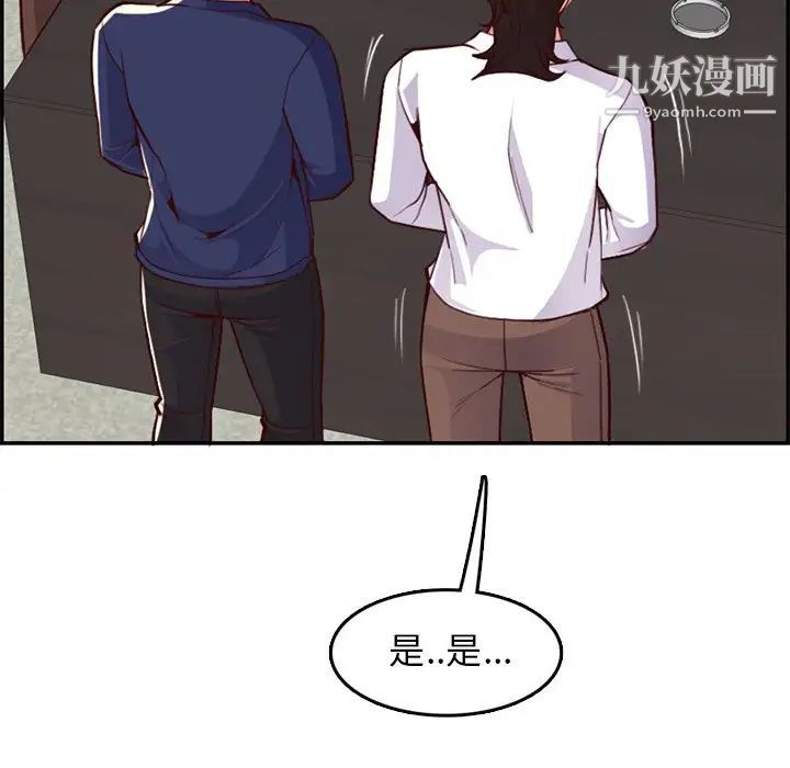 妈妈是女大学生第45话