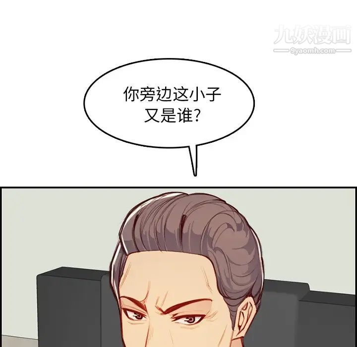 妈妈是女大学生第45话