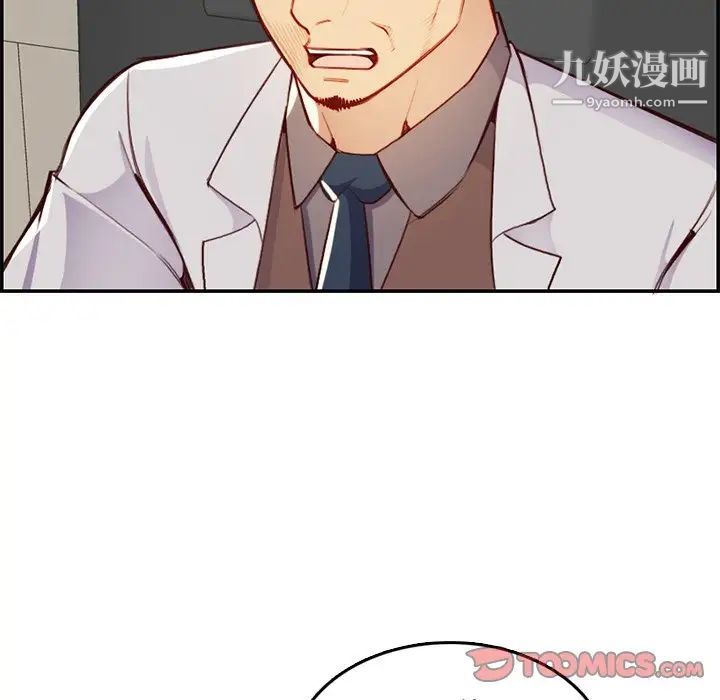 妈妈是女大学生第45话