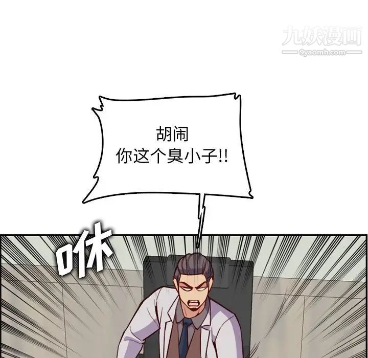 妈妈是女大学生第45话