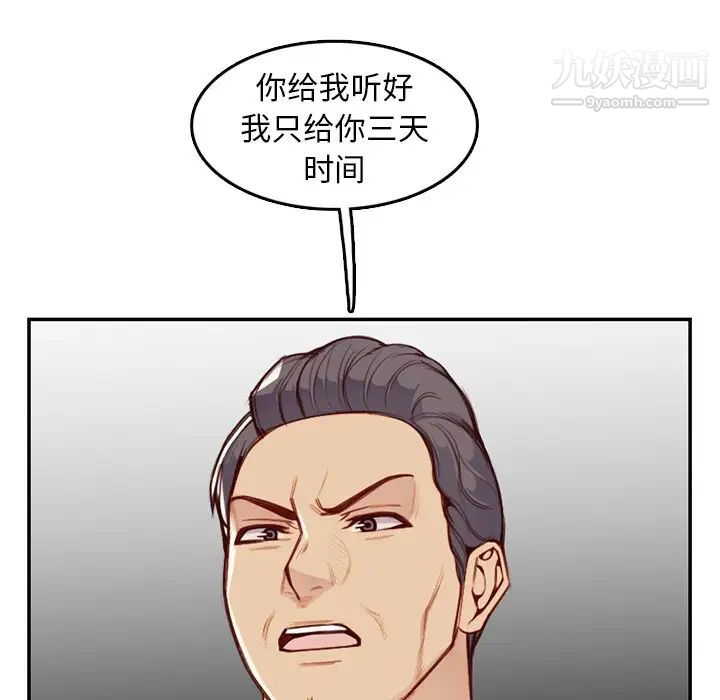 妈妈是女大学生第45话