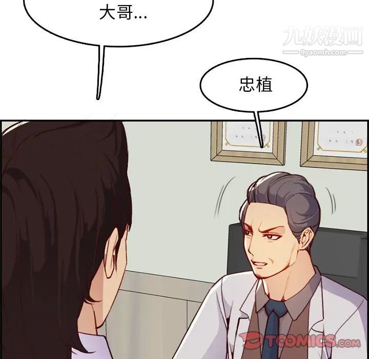 妈妈是女大学生第45话