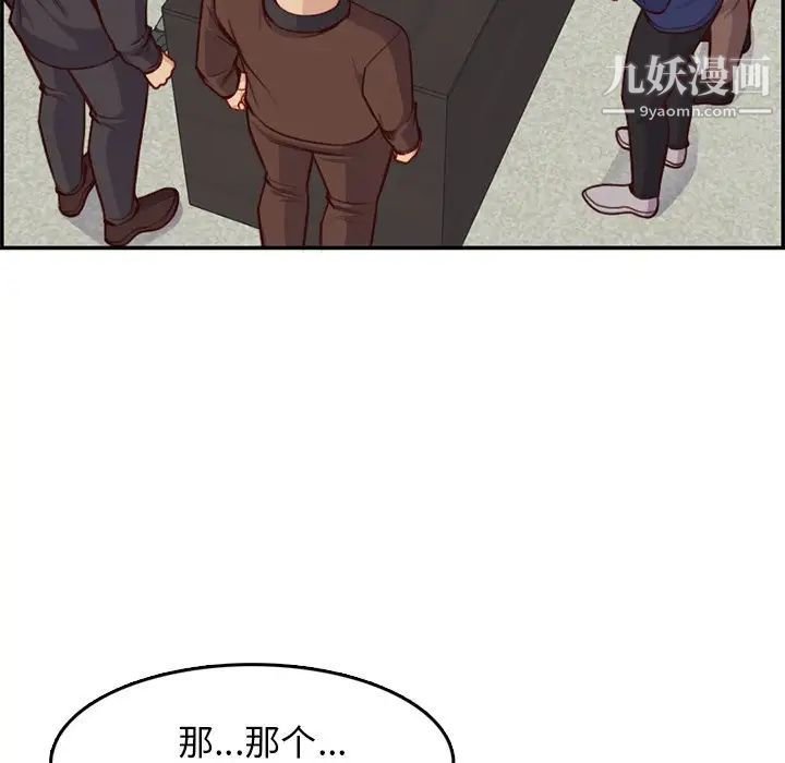 妈妈是女大学生第45话