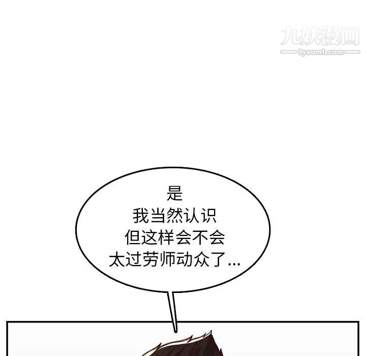 妈妈是女大学生第45话