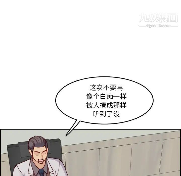 妈妈是女大学生第45话