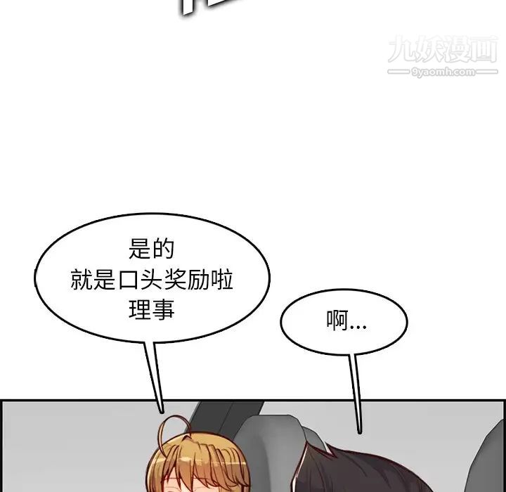 妈妈是女大学生第45话