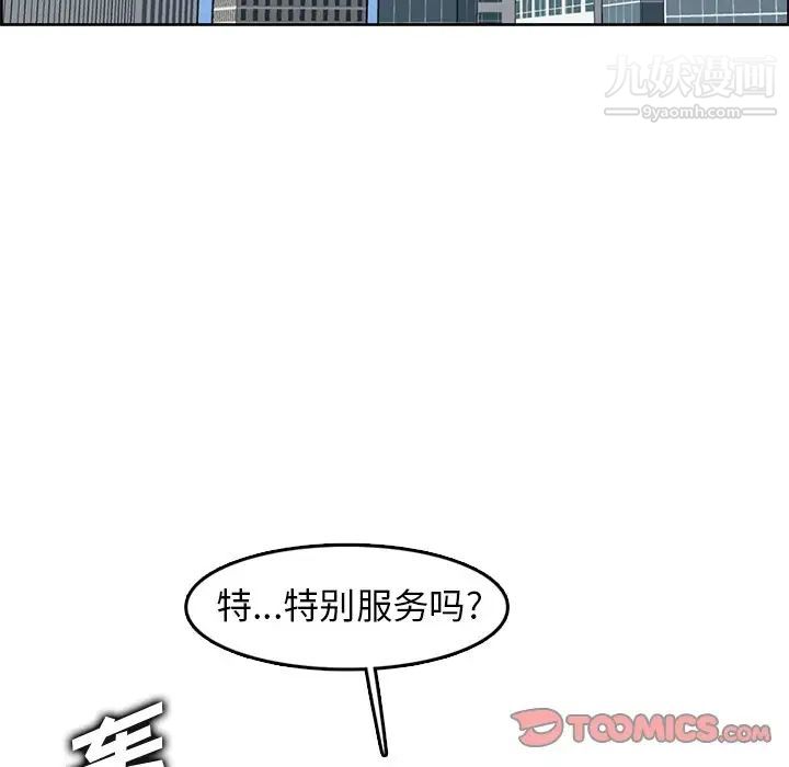 妈妈是女大学生第45话