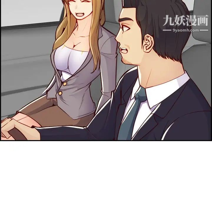 妈妈是女大学生第45话