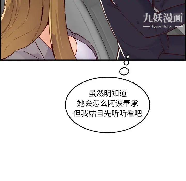 妈妈是女大学生第45话