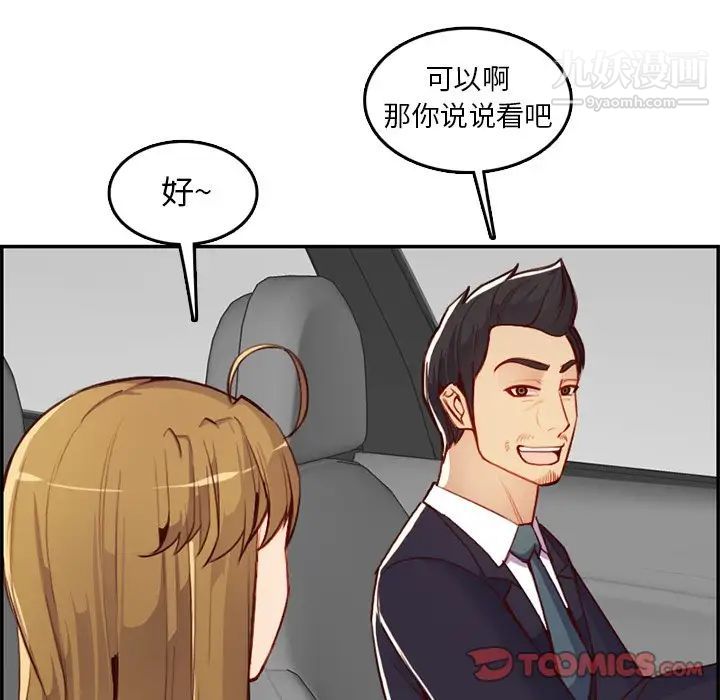 妈妈是女大学生第45话