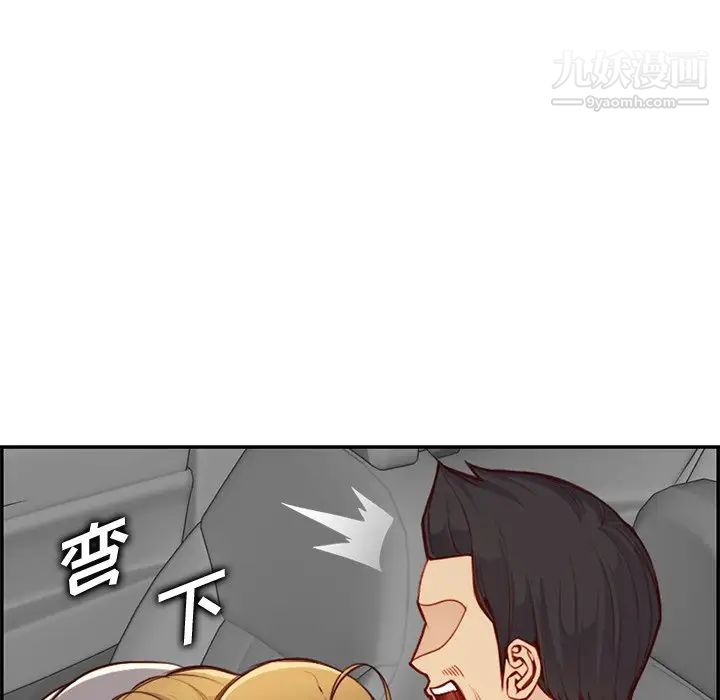 妈妈是女大学生第45话