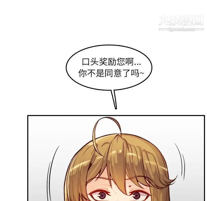 妈妈是女大学生第45话