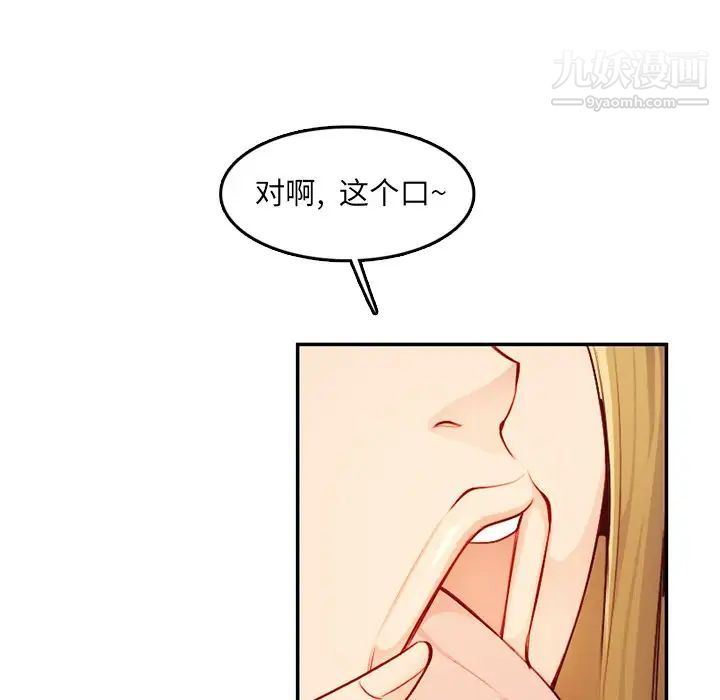 妈妈是女大学生第45话