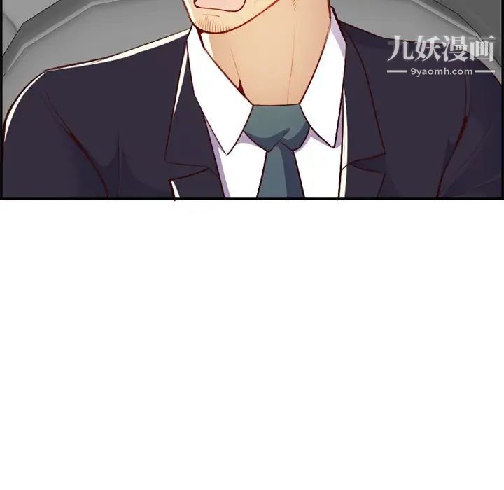 妈妈是女大学生第45话